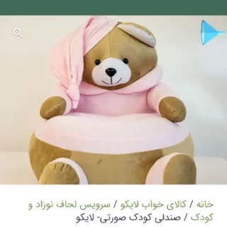 مبل کودک