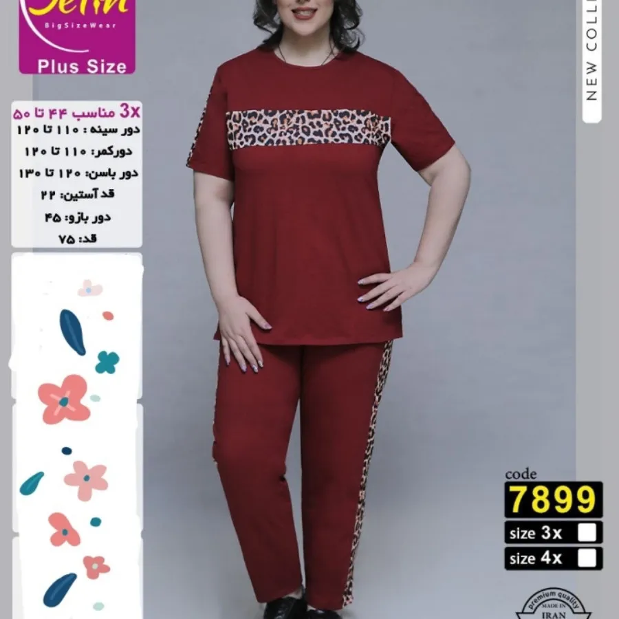 ست راحتی سایز بزرگ