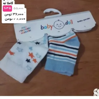 جوراب نوزادی