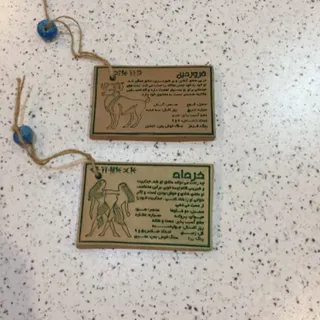 لوح ماه تولد