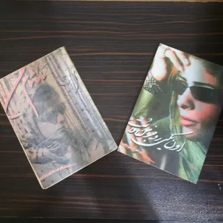 دو جلد کتاب شعر
