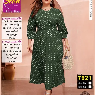 پیراهن سایز بزرگ