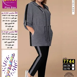 ست اسپرت سایز بزرگ