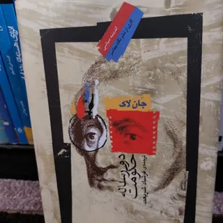 دو رساله حکومت