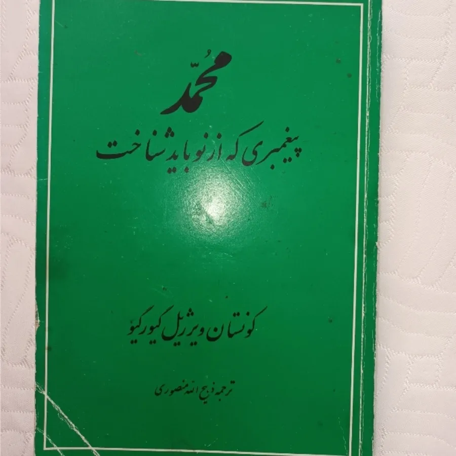 کتاب تاریخی