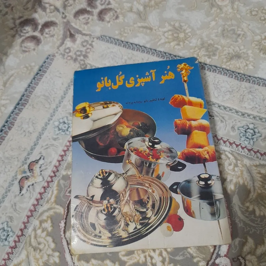 کتاب آشپزی