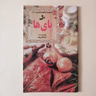 کتاب آشپزی