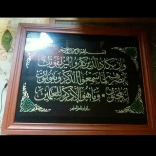 تابلو وان یکاد زری دوزی