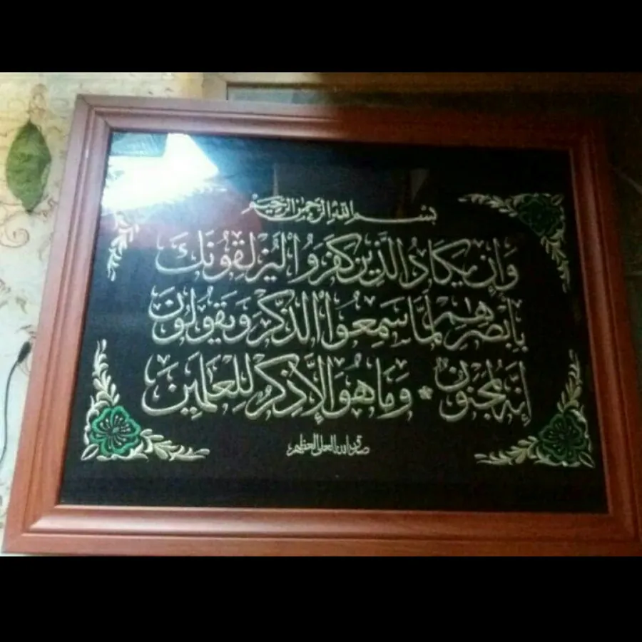 تابلو وان یکاد زری دوزی