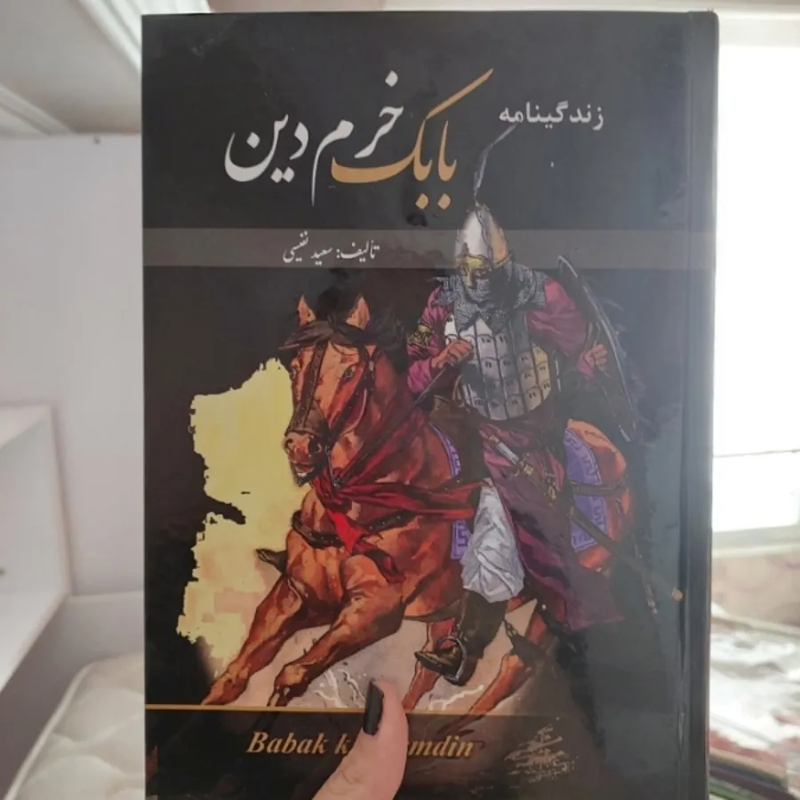 تعدادی کتاب تاریخی