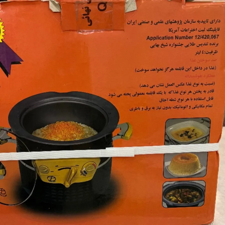 نسوزپز هوشمند