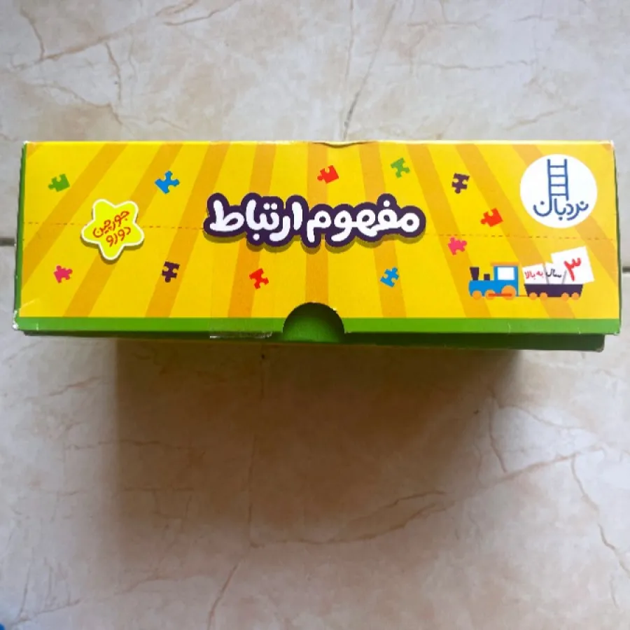 پازل/ جورچین دو رو