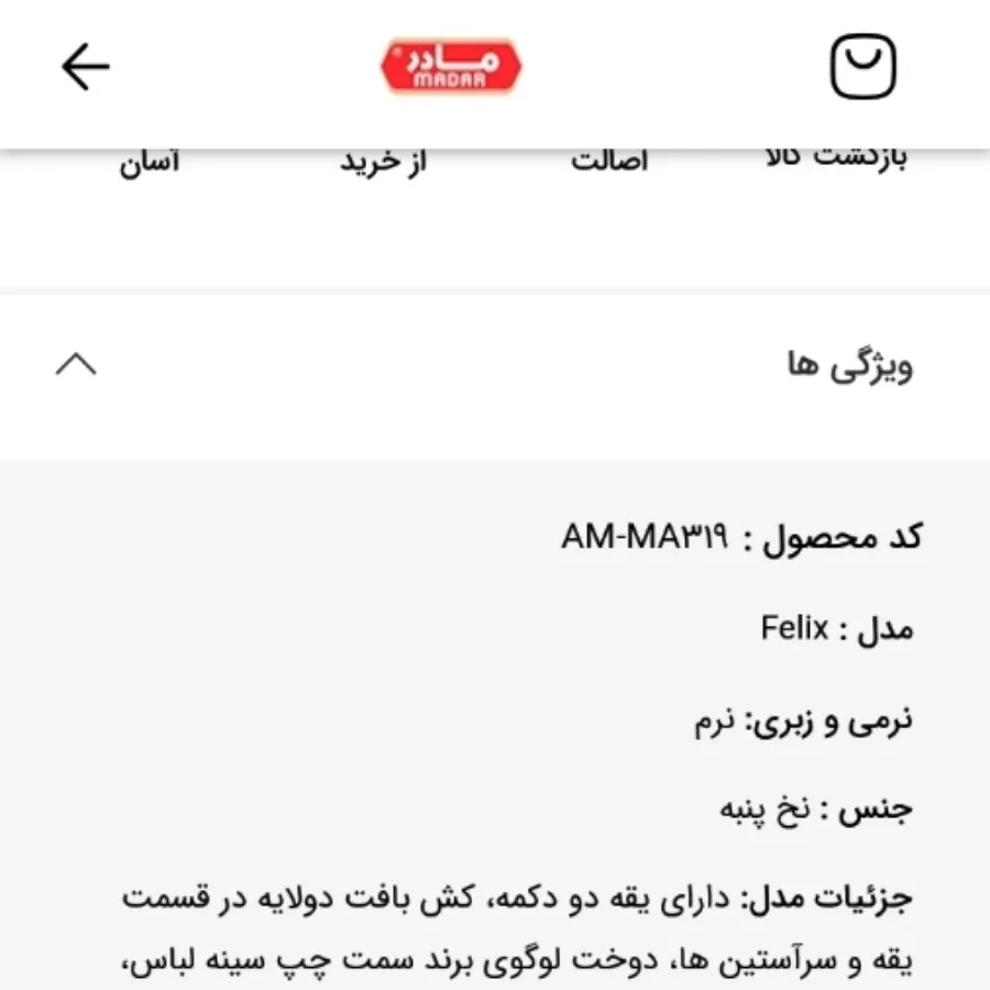 بلوز کودک آستین بلند مادر