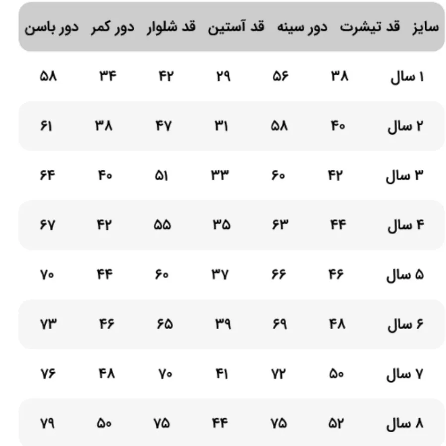 بلوز کودک آستین بلند مادر