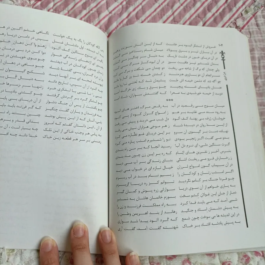 کتاب دُرِدَری