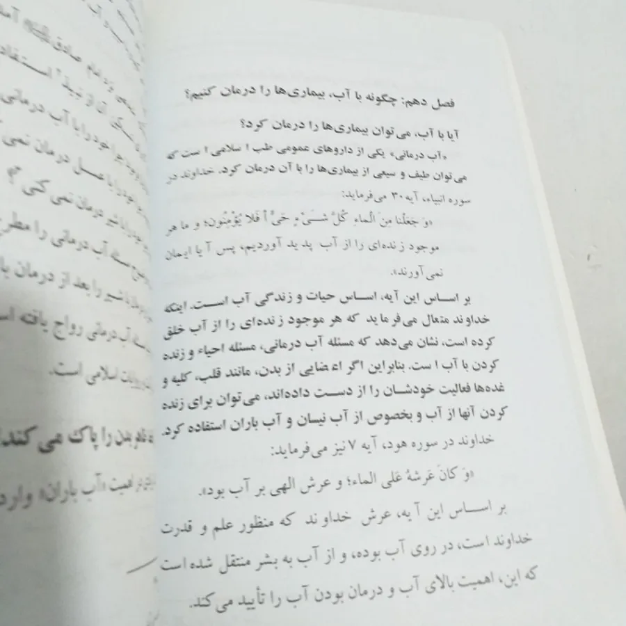 کتاب