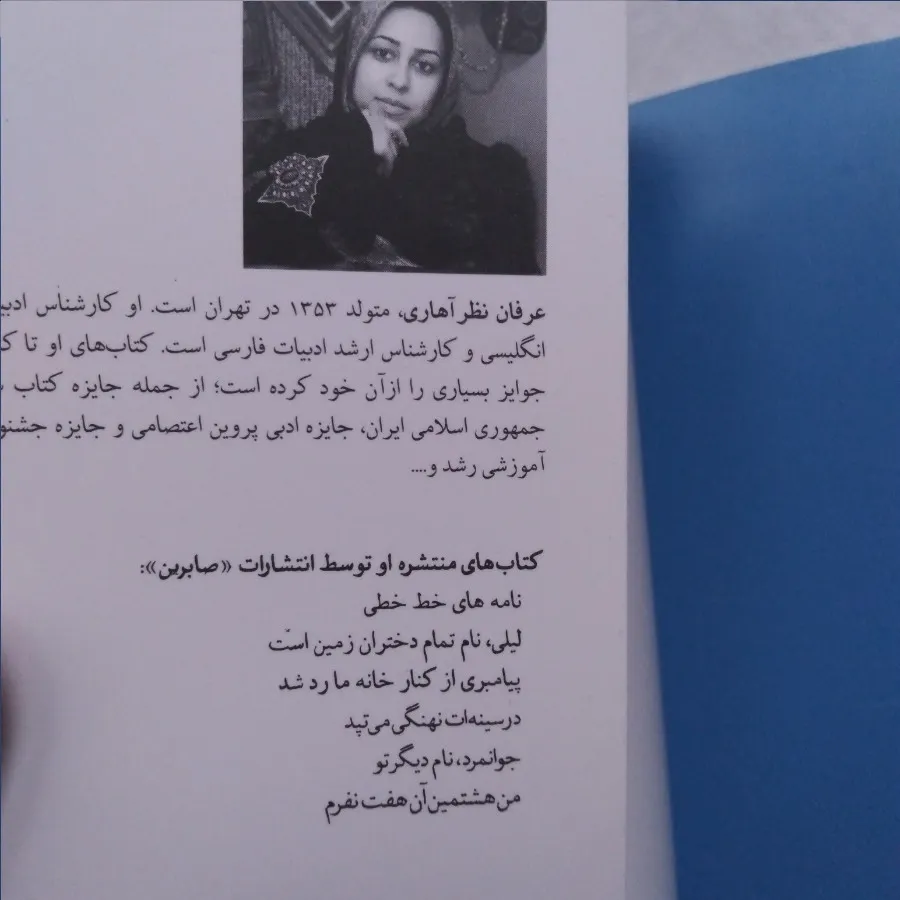 پیامبری ازکنارخانه ماردشد