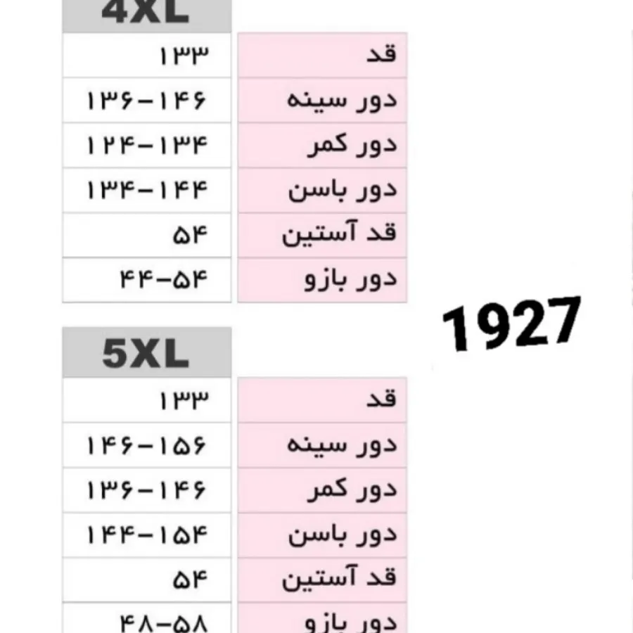 هودی بلند سایز بزرگ