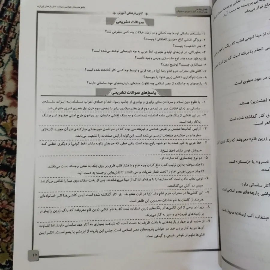 کتاب جامع هنرستان طراحی