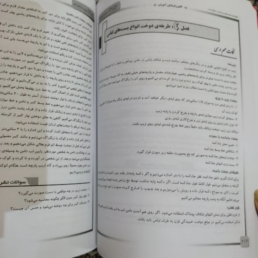 کتاب جامع هنرستان طراحی
