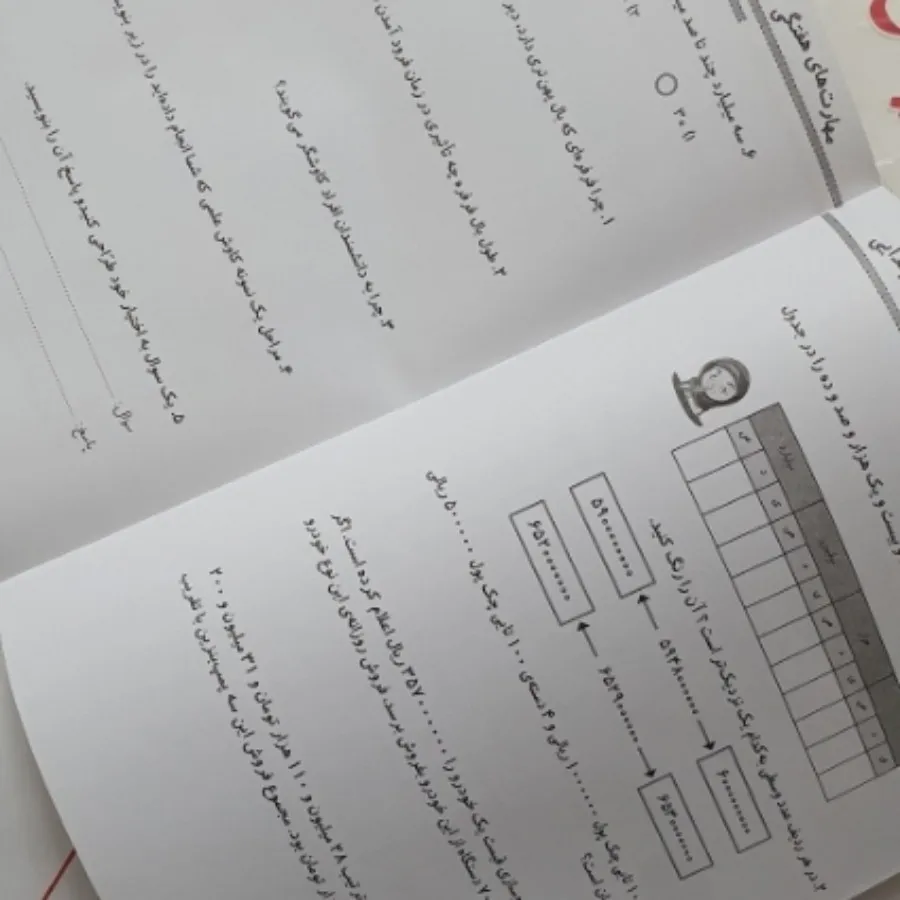 کتاب های هفتم دبستان