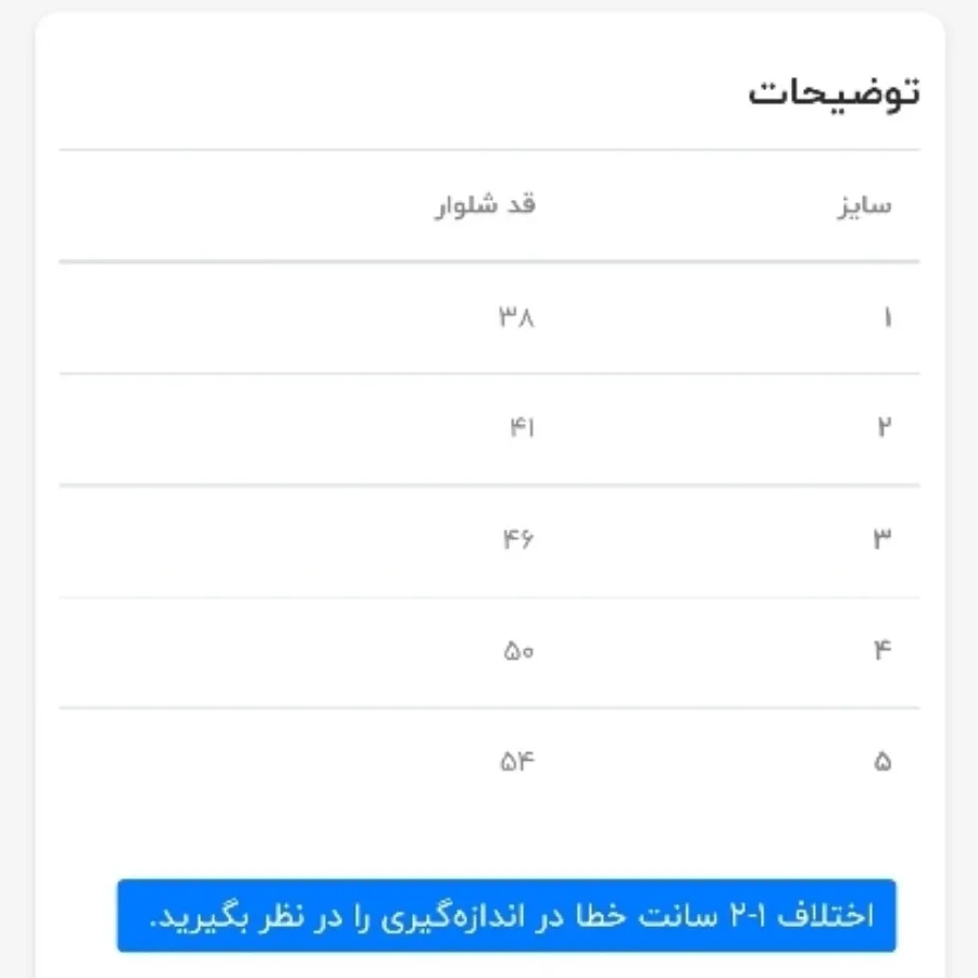 شلوار