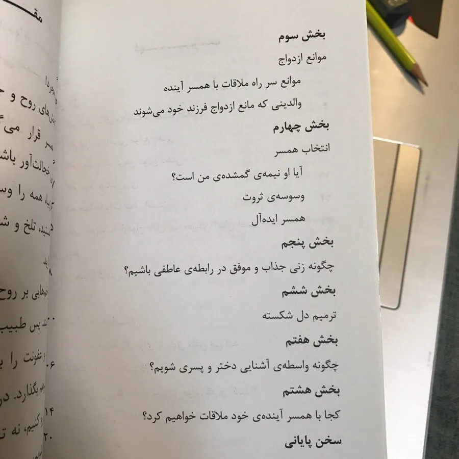 ازدواج‌ مثل آب‌ خوردن ‌