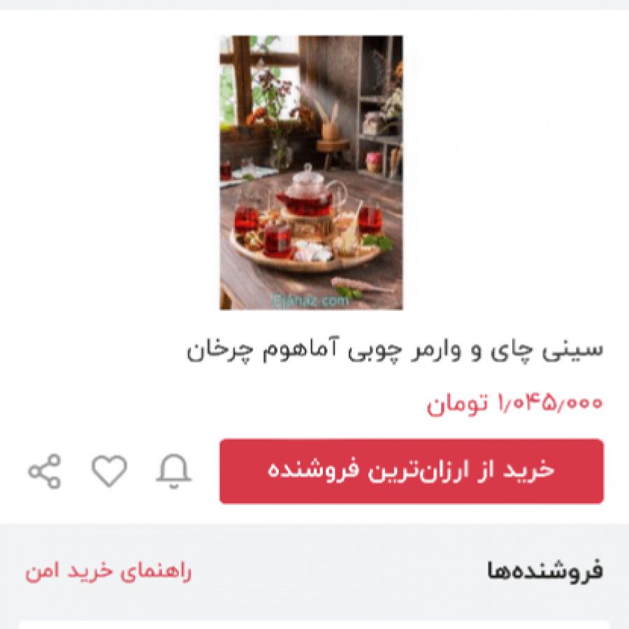 سینی چرخشی گردو لاکچری