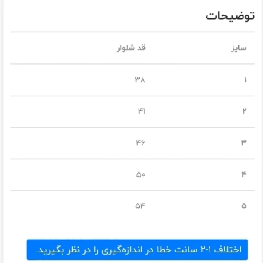 شلوار