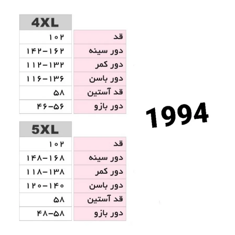 هودی سایز بزرگ
