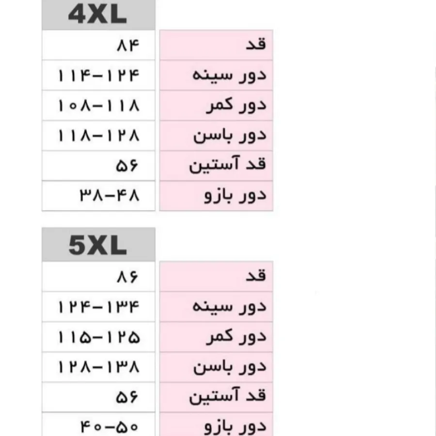 کت کلاسیک سایز بزرگ