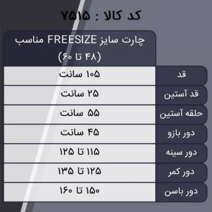 پیراهن سایز بزرگ