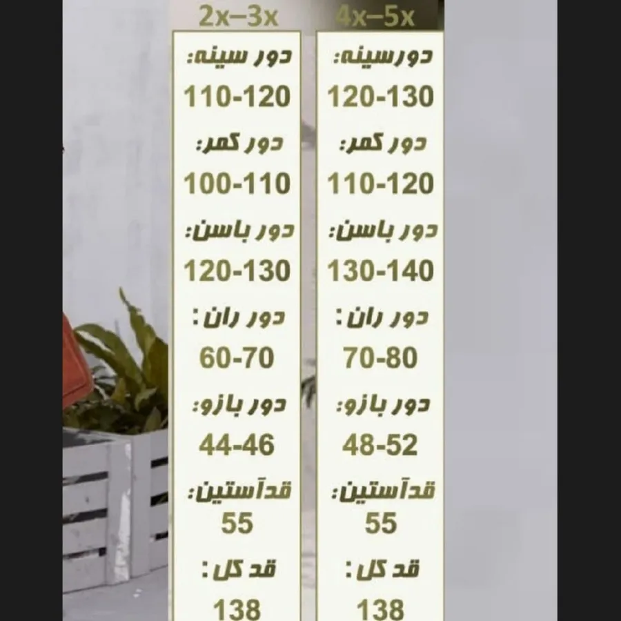 سرهمی سایز بزرگ