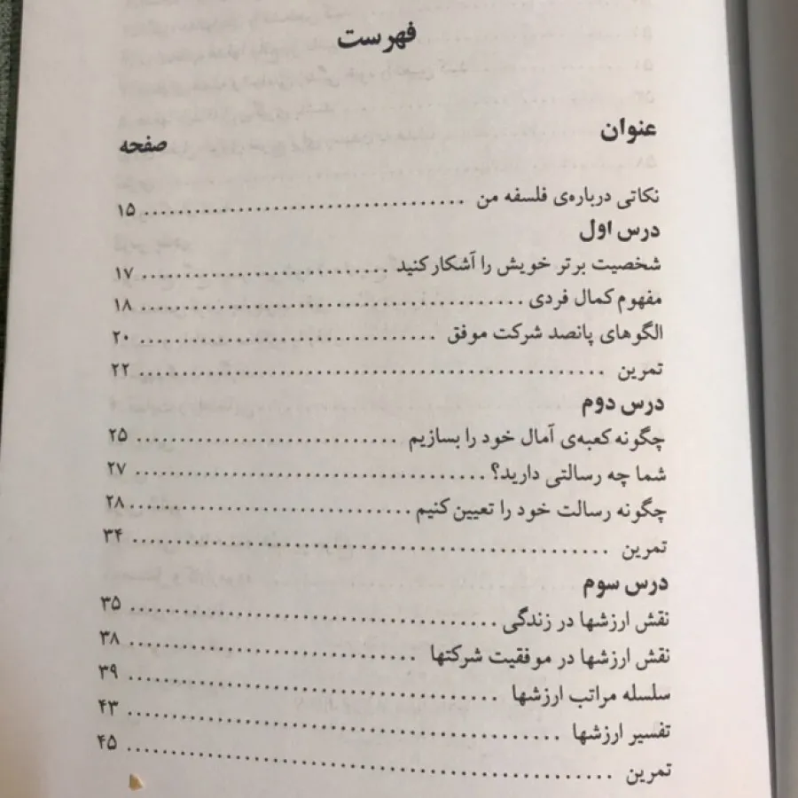 کتاب خودیاری