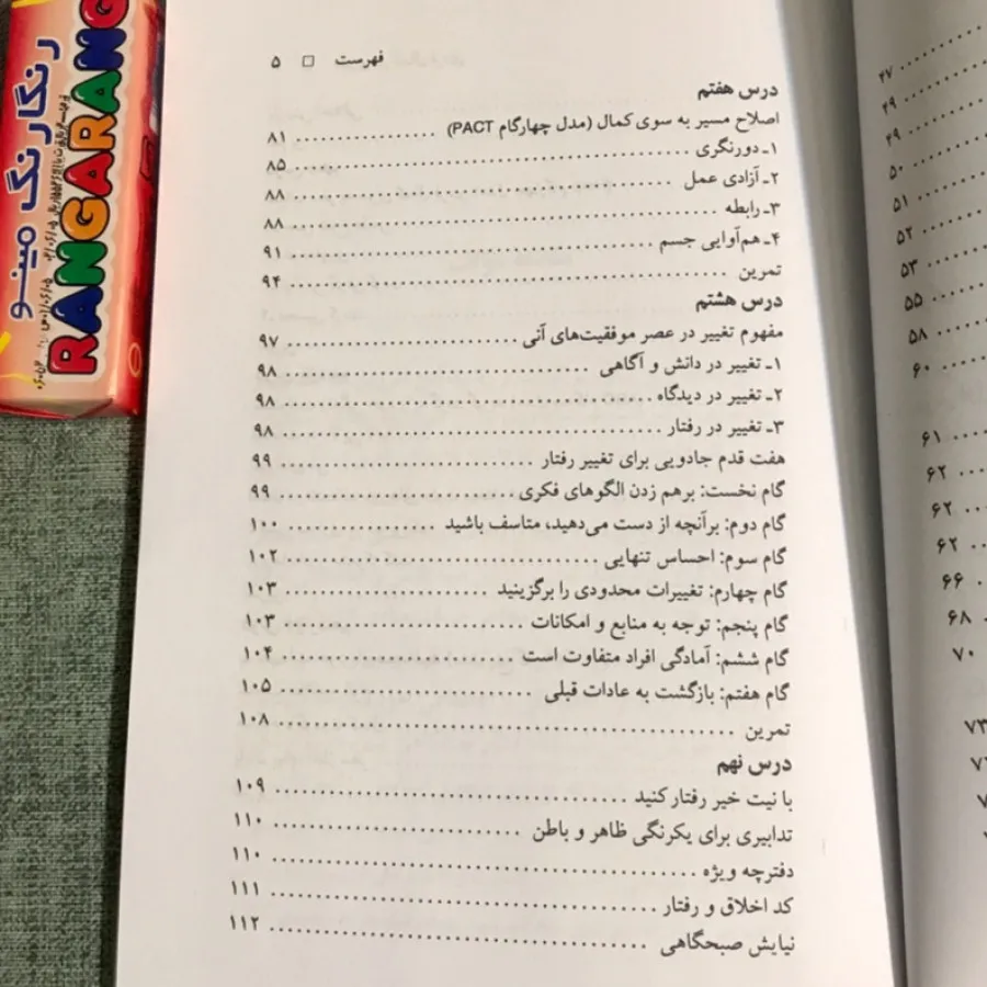 کتاب خودیاری