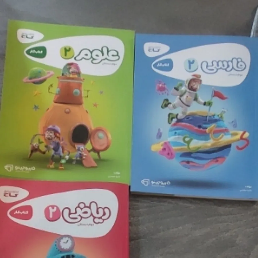 کتاب کمک اموزشی  گاج دوم