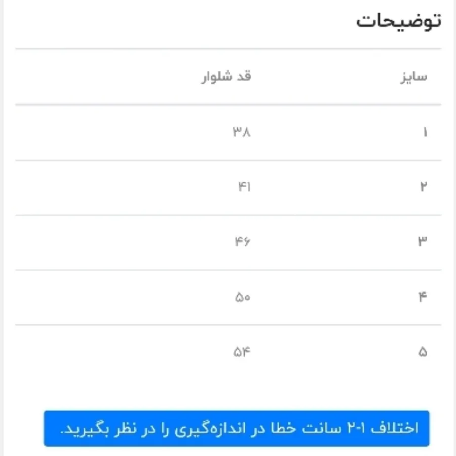 شلوار مداد رنگی