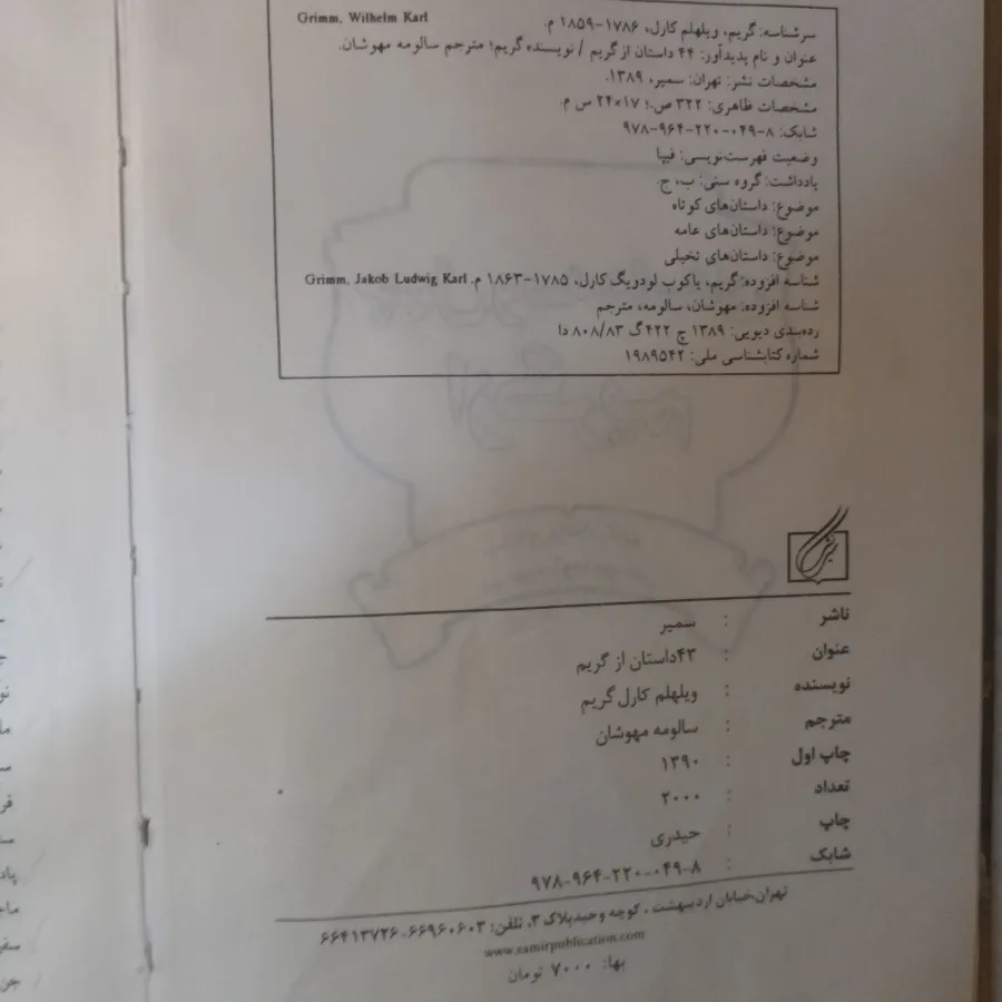 کتاب داستان