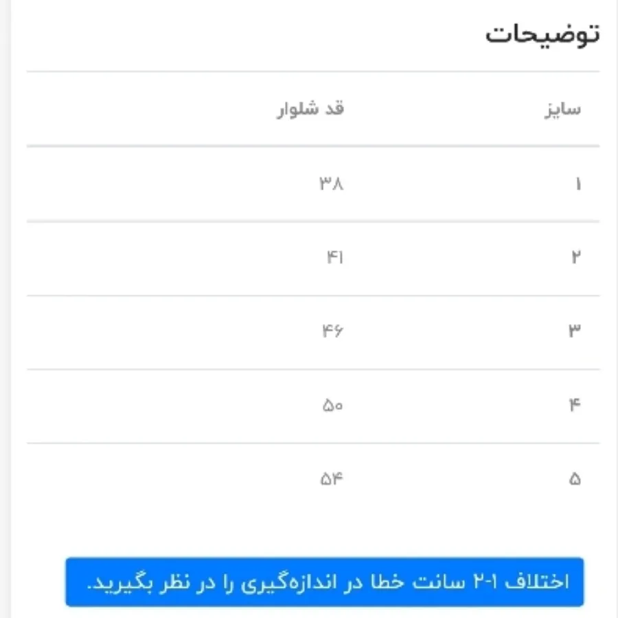 شلوار