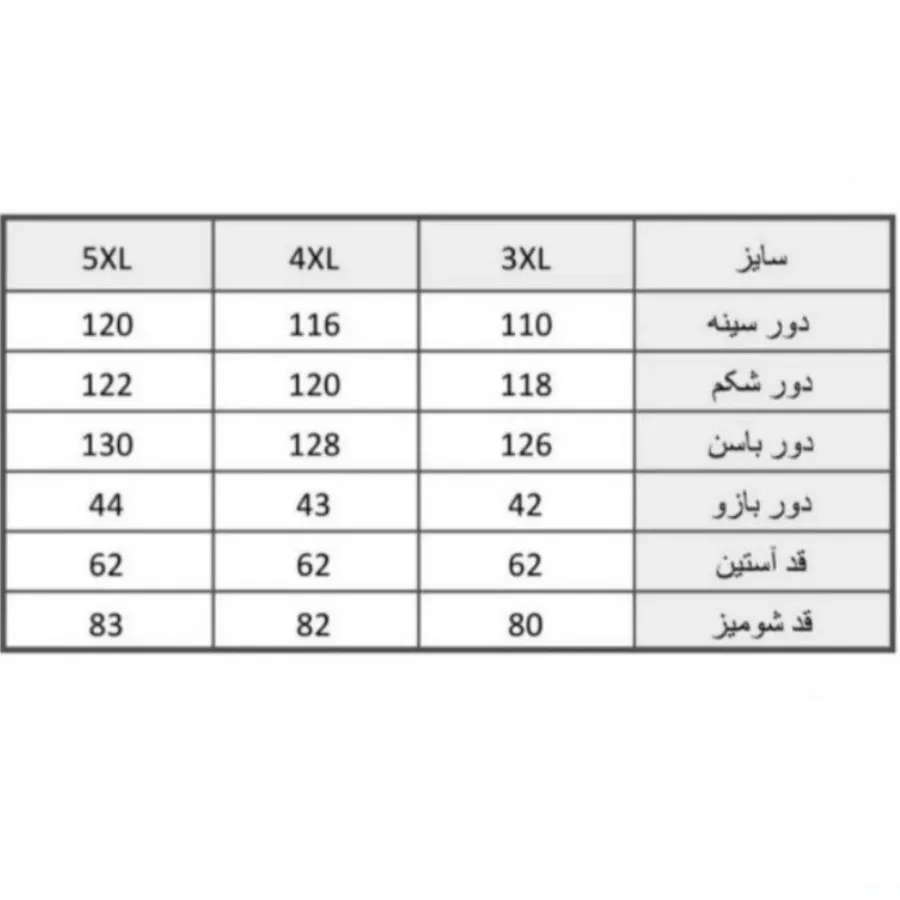 شومیز سایز بزرگ