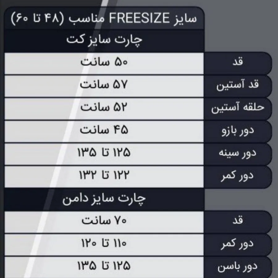 کت و دامن مجلسی سایز بزرگ