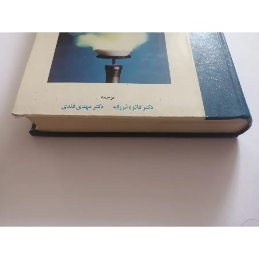 شیمی عمومی اتکینز