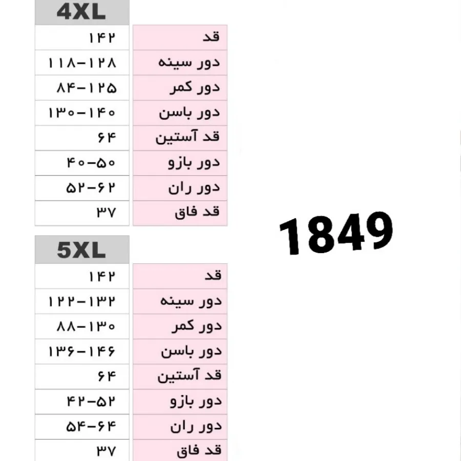 سرهمی مجلسی سایز بزرگ