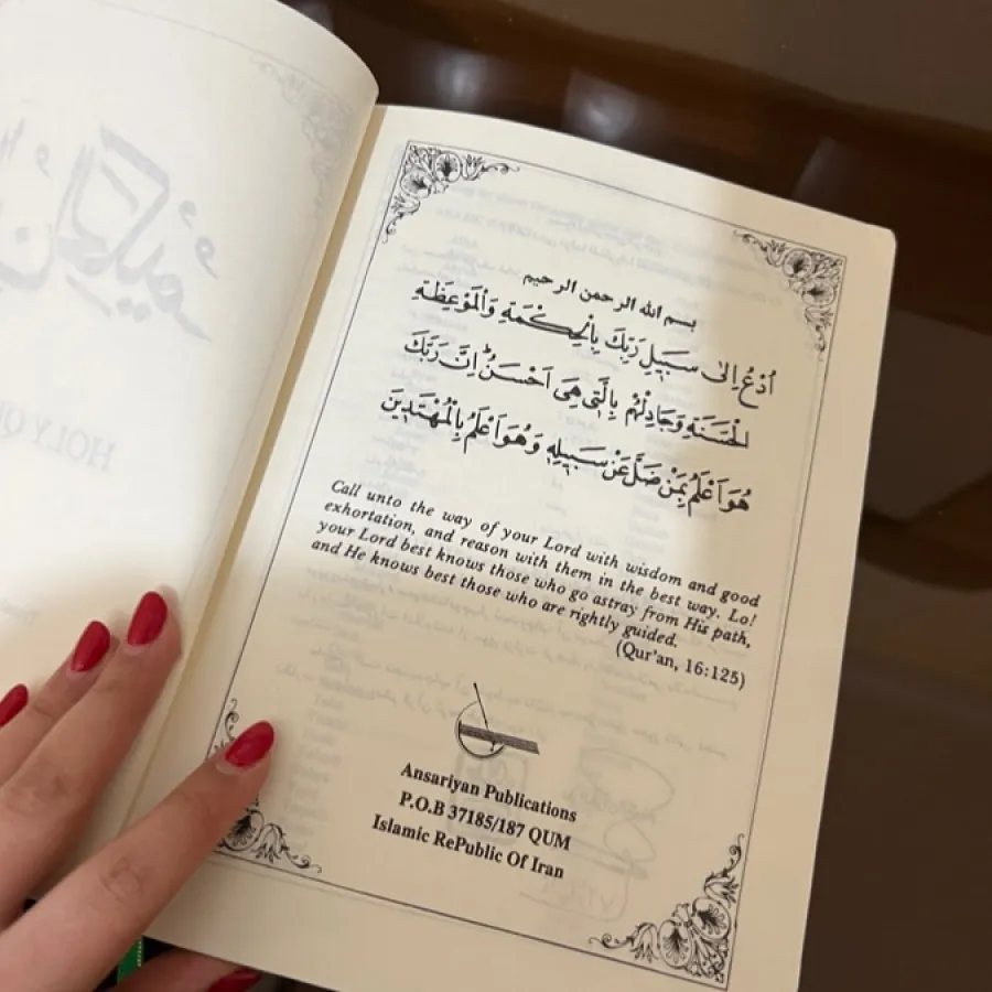 قرآن انگلیسی و عربی دو زب