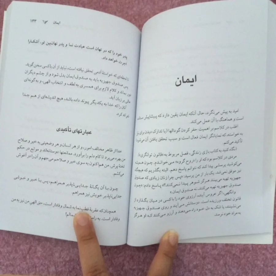 کتاب چهار اثر از فلورانس