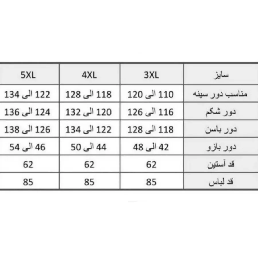 تونیک سایز بزرگ