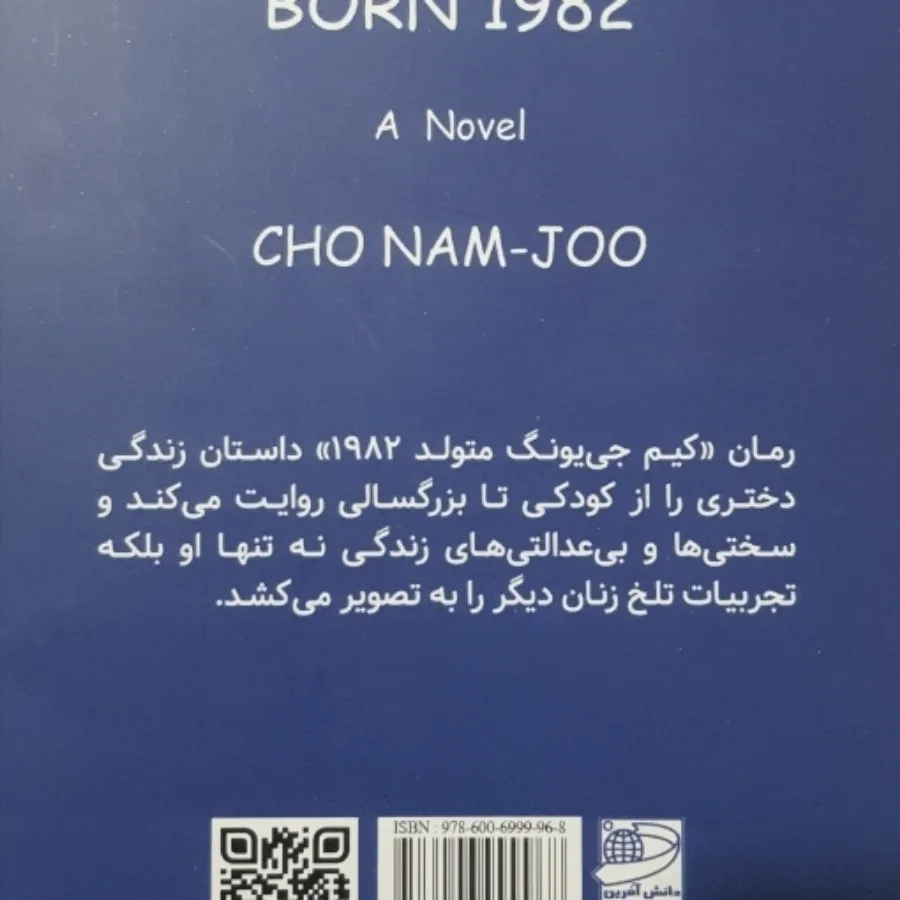 کتاب کیم جی یونگ