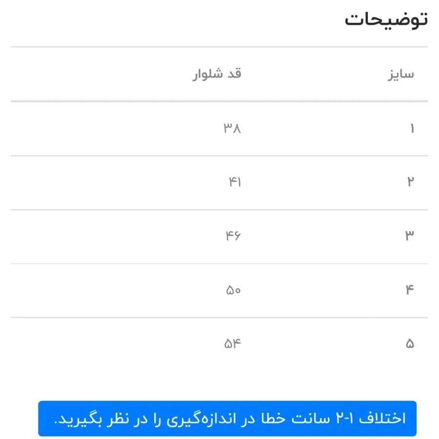 شلوار رنگین کمونی