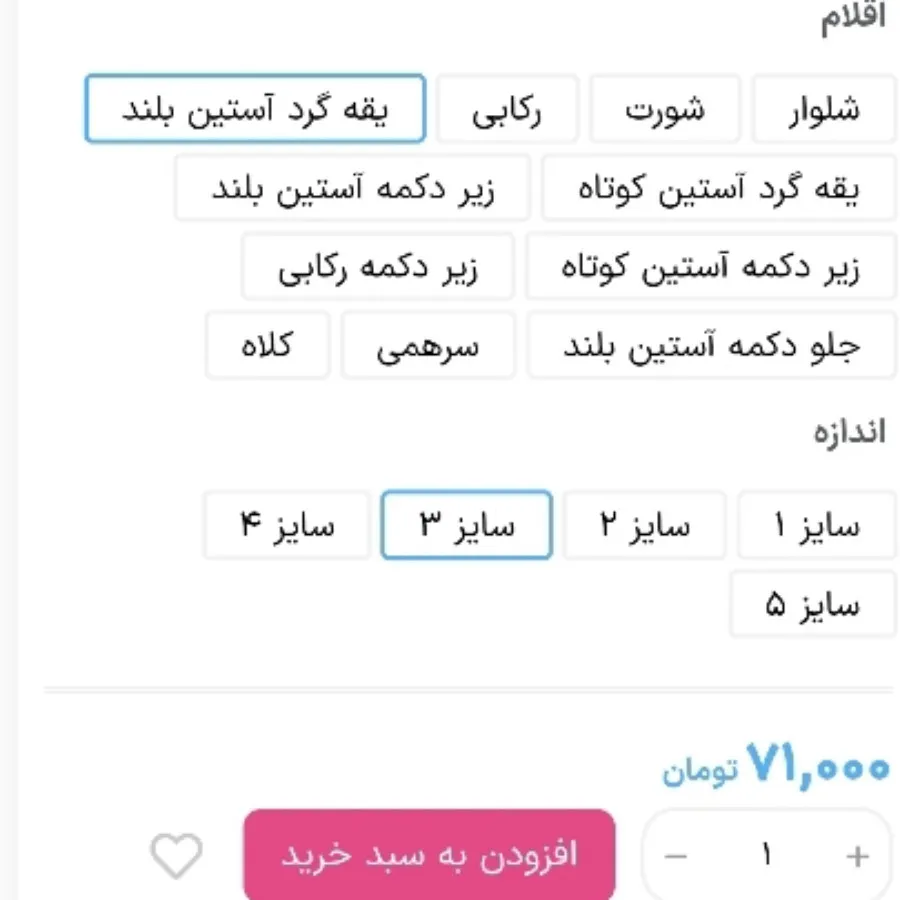 3 تیکه نوزادی nini sun