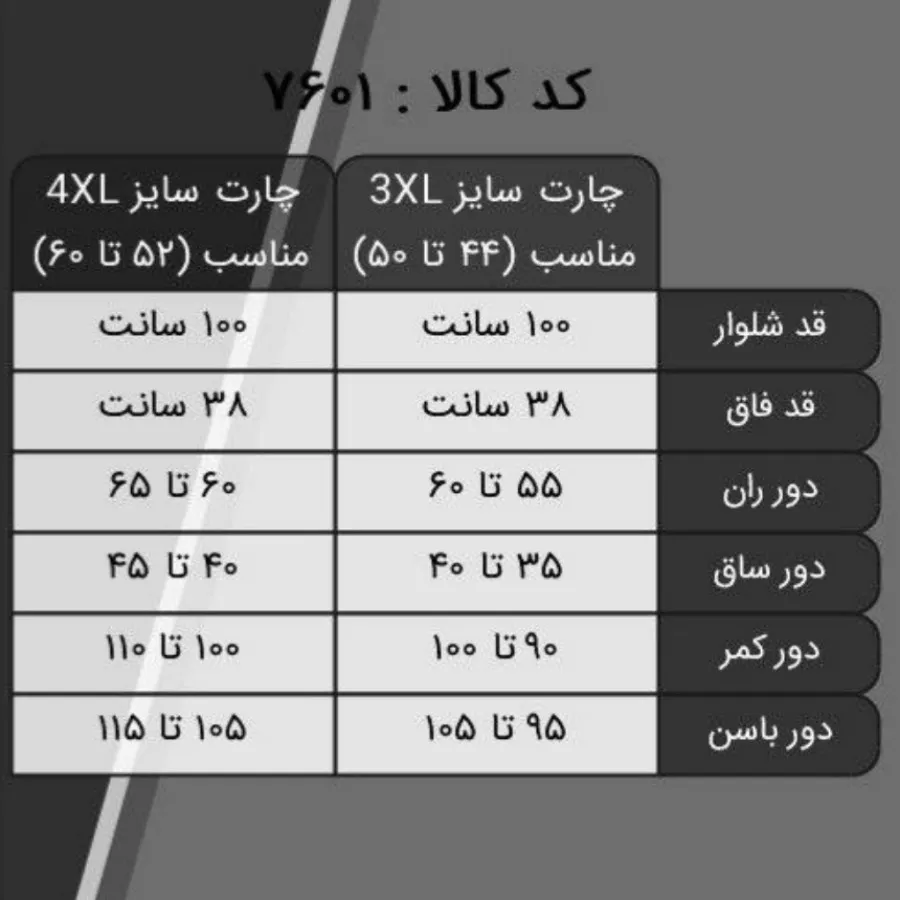 لگ شاین سایز بزرگ